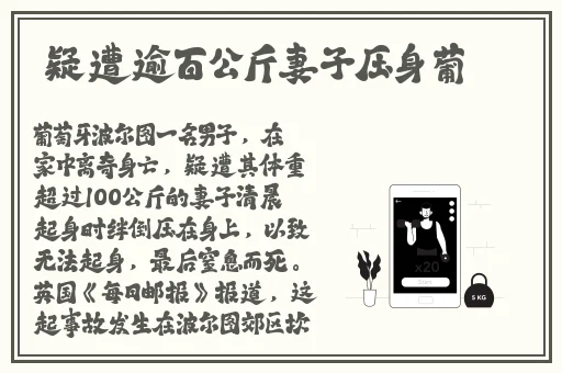自己老婆给别的男人做陪护好吗
